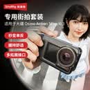 斯莫格（SmallRig）哈斯街拍套装拓展框适用大疆Action5Pro/4/3运动相机手持兔笼复古专用电池手柄户外保护拍摄影配件 【标准套装】街拍拓展框