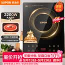 苏泊尔（SUPOR）电磁炉家用电陶炉电磁灶大功率电火灶电池炉火锅炉耐用面板十档火力电炉C22-IJ59E新老品随机发货