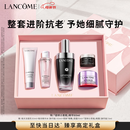 兰蔻超修小黑瓶精华50ml抗老弹润修护化妆品套装礼盒生日母亲节礼物