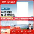 欧普照明铝扣板灯集成吊顶面板灯led厨卫灯天花板格栅平板灯嵌入式平板灯 明朗珍珠白【30*60 | 22瓦】防锈铝边 三年质保