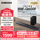 三星（SAMSUNG）HW-Q600F/XZ 全景声3.1.2声道 无线蓝牙回音壁低音炮 独立天空声道 家庭影院 电视投影游戏音响 4K
