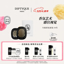 蒂普提克（Diptyque）车载香氛套装圣日尔曼大道34号车载香水扩香器车载香薰母亲节礼物
