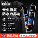 FEDUIIO冲锋衣防水喷雾260ml*2纳米涂层修复一喷成膜drw专业长效防水25天