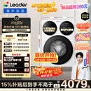 统帅（Leader）独家首发 海尔出品懒人三筒洗衣机智慧贴贴洗 一屏三控 12.5KG滚筒全自动三桶内衣洗国家补贴 785