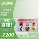 中国邮政 1980年第一轮猴年生肖邮票 80年T46猴票单枚  上美品 一二三四轮猴票全套-封装版