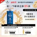 施华蔻（Schwarzkopf）男士控油去屑洗发露450ml(深层洁净 清爽控油）洗发水