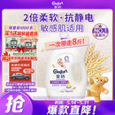 金纺衣物柔顺剂护理剂液【洗衣搭档】纯净温和8斤 除味柔软亲肤防静电