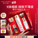 雅诗兰黛樱花水100ml精华液舒缓修护化妆品礼盒护肤品套装520送女朋友礼物