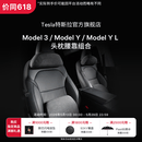 特斯拉（Tesla）官方 Model 3/Model Y/Model Y L 头枕腰靠组合套装枕头靠垫颈枕 头枕*1+腰靠*1