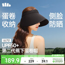蕉下（beneunder）蛋卷灯罩帽防晒帽女遮阳帽太阳帽大檐空顶帽男加长侧檐全脸遮阳黑