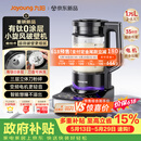 九阳（Joyoung）小旋风破壁机【重磅新品】有钛0涂层变频轻音家用全自动免煮豆浆机智能降噪触控屏B70【价保618】
