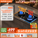 苏泊尔（SUPOR）燃气灶煤气灶天然气双灶5.2KW猛火 [升级70%]高热效率煤气灶台嵌入式可调节底盘 DB28S