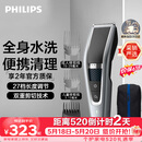 飞利浦电动理发器成人儿童电推剪刀头可水洗家用电推子27档可调 生日礼物送男生男友老公父亲 HC5690