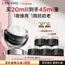 兰蔻超修小黑瓶眼霜20ml淡化黑眼圈弹润化妆套装礼盒生日送女朋友礼物