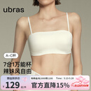 ubras情人节虞书欣同款无痕妥妥杯抹胸防滑透气小胸粉底液内衣文胸 白色 M A75/B75/C75