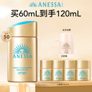 安热沙（Anessa）采销直播间（防晒NO.1）小金瓶防晒霜60mL王嘉尔同款京东自营礼物