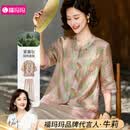 福玛玛【浮光锦 国风轻奢套装】夏减龄衬衫+休闲裤中老年妈妈装两件套
