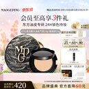 毛戈平黑羽翼大油皮气垫701套装白皙色14g提亮遮瑕520送女朋友礼物