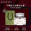 古驰（GUCCI）竹韵女性淡香水女士30ml花香送女友纪念日生日520礼物618礼盒