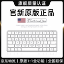 果坊【热卖榜·第1名】妙控鼠标键盘适配苹果ipad平板MacBook笔记本电脑台式air 无线蓝牙键鼠套装静音 【妙控键盘-苹果白】原厂质量认证丨原版妙控键位 顶配同芯【官新1:1还原丨妙控手势】