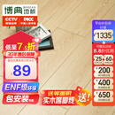 博典 ENF级环保芯三层实木复合地板家用 实木三层地热地暖木地板 BD6805 12MM【店长推荐】