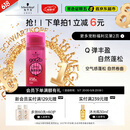 施华蔻（Schwarzkopf）got2b蓬然妩媚立体丰盈弹力素100ml(卷发保湿护卷定型)(新老包装)
