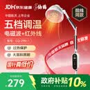 仙鹤烤灯医用红外线理疗灯电磁波治疗仪家用红光颈椎腰椎肩理疗仪送礼