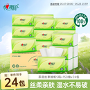 心相印抽纸 面巾纸茶语丝享 3层150抽*24包真S码  纸巾（整箱销售）