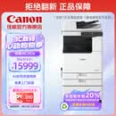 佳能（Canon）大型打印机iRC3326(3226升级版) 商用办公a3a4彩色复合机双面复印扫描/自动输稿器/WiFi/工作台
