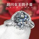 【高端品质】女王的大钻鸽子蛋5克拉轻奢女神戒指 5克拉【9mm】