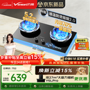 万和【蓝莲花B9S】5.2kW天然气猛火70%一级能效嵌入式家用煤气双炉具台燃气灶JZT-01-B9S