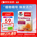 双心（Doppel herz）南瓜籽蔓越莓胶囊30粒保护泌尿系统男士
