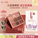 3ce九宫格九色眼影盘秋风落叶OVERTAKE橘棕盘哑光母亲节礼物