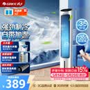格力（GREE）【强劲制冷】家用空调扇加湿冷风扇遥控净化落地加湿轻音冷风机水冷塔扇制冷小空调 KS-04X61Dg