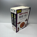 原版正版彩色旧书图解紫微斗数上下部命理卷，推理卷林庚凡 2009版中等品相