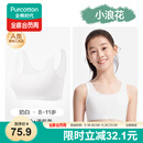 全棉时代【小波浪】少女内衣文胸初高中生发育期儿童背心透气 （8-11岁）