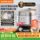 苏泊尔（SUPOR）【价保618】电饭煲有钛0涂层IH加热球釜家用4升4-5人不粘锅多功能智能电饭锅【爱心饭煲】40HC782