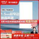 欧普照明铝扣板灯集成吊顶面板灯led厨卫灯天花板格栅平板灯嵌入式平板灯 锦悦极窄边Ra80【30*60 | 36瓦】 三年质保
