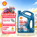 壳牌（Shell）三代蓝壳HX7 PLUS 全合成机油 5w-30(5w30)API SP级 4L汽车保养
