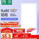 雷士（NVC）焕新补贴led集成吊顶厨卫面板灯平板灯嵌入铝框24W珍珠白300*600