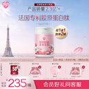 汤臣倍健Yep胶原蛋白肽元气粉小分子肽法国进口主赠品到手共2桶