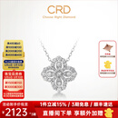 CRD克徕帝【现货闪发】钻石项链幸运四叶草铂金链坠生日礼物 【套链X00589B】共约60分