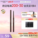 卡姿兰（Carslan）大眼睛持色眼线胶笔不易晕染持久顺滑0.05g#02自然棕 情人节礼物
