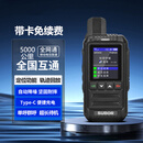 小霸王SUBOR全国对讲机2026新款户外5000公里手持车队公网10对讲器