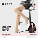 小野和子丝袜女春夏薄款耐勾丝自然裸感美肤袜光腿神器连裤袜 20D亚洲肤
