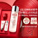 SK-II神仙水230ml抗皱精华sk2化妆水乳护肤品套装520礼物定制音乐礼盒
