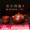百年利永宜兴紫砂壶纯手工原矿朱泥西施喜乐一壶两杯功夫茶具送长辈礼物 西施·喜乐-朱泥【一壶两杯】 220ml