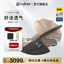 Cybex铂金线0-18个月新生儿安全座椅Cloud T i-Size婴儿提篮 [新国标]玛奇朵米
