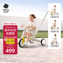 babycare儿童三轮车宝宝遛娃神器脚踏车多功能手推车1车5用周岁礼物微光钛