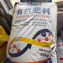 有机肥 花卉蔬菜通用肥料土肥